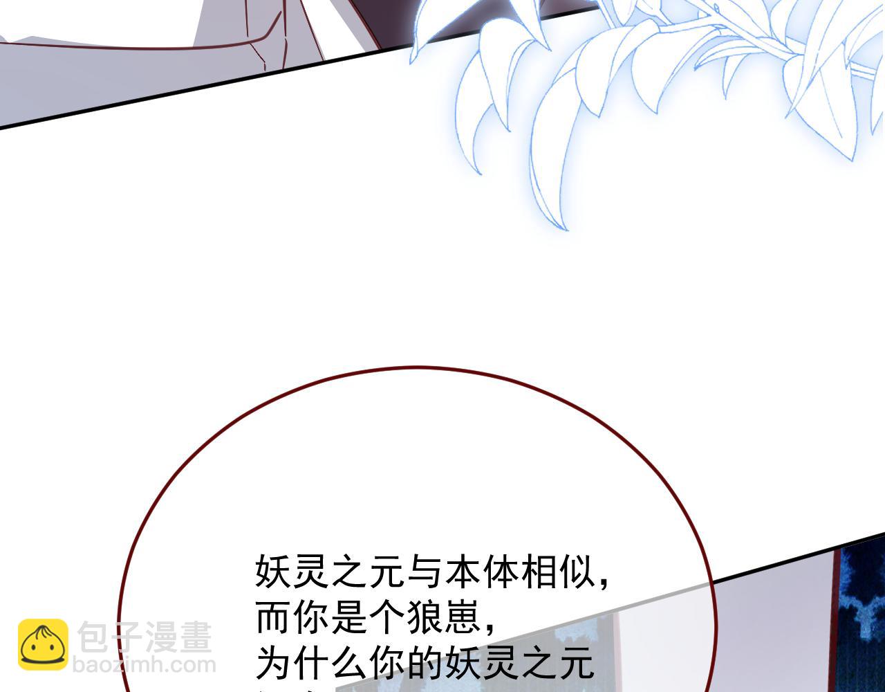 第78话 向我证明(1/3)-第79话