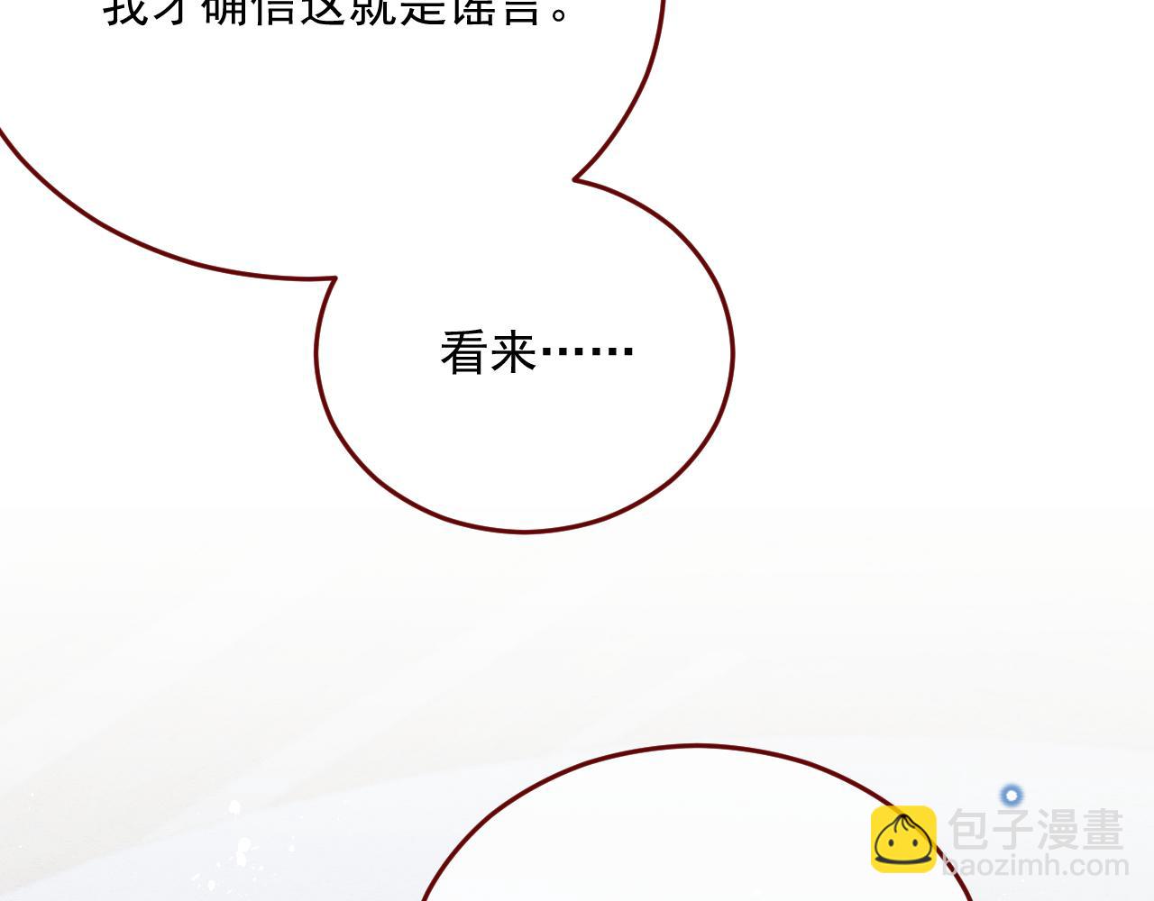 第78话 向我证明(1/3)-第79话