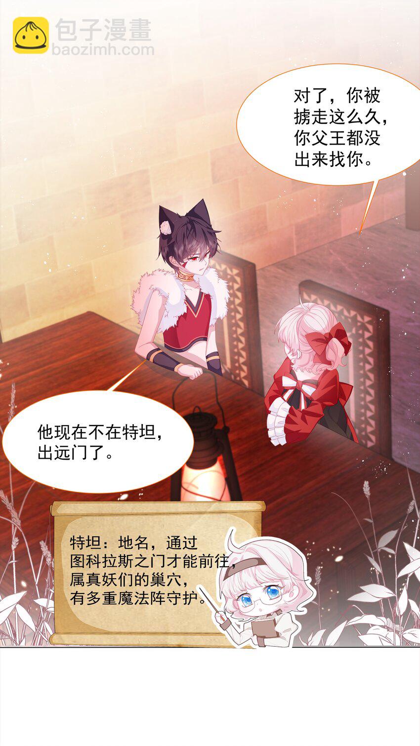 第8话 瑞普空镇-第9话