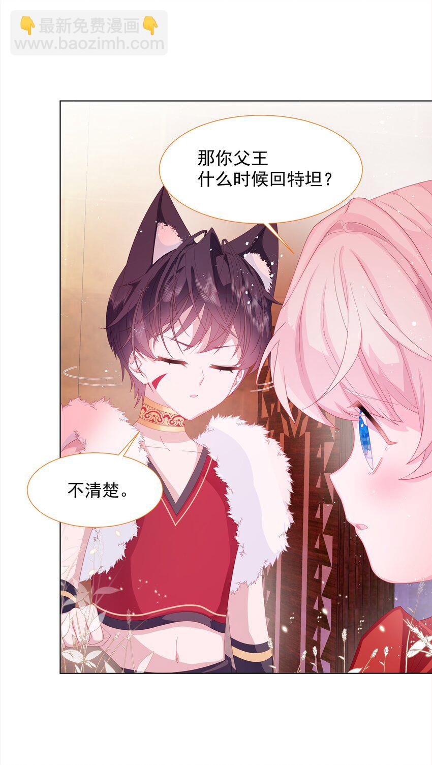 第8话 瑞普空镇-第9话