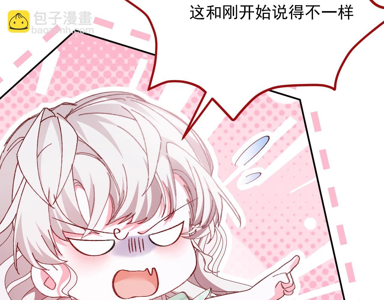 第80话 最终的考验(1/2)-第81话