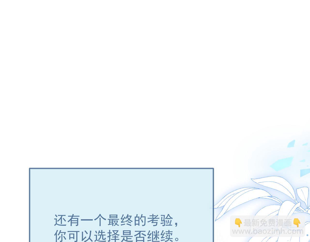 第80话 最终的考验(1/2)-第81话