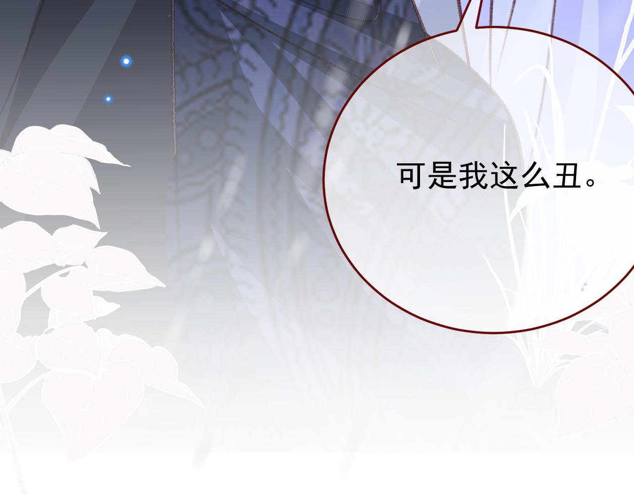 第82话 我们结婚好不好（下）(1/2)-第83话