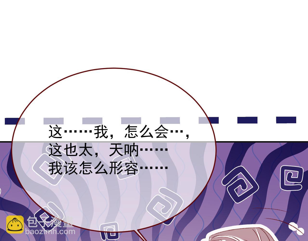 第82话 我们结婚好不好（下）(1/2)-第83话