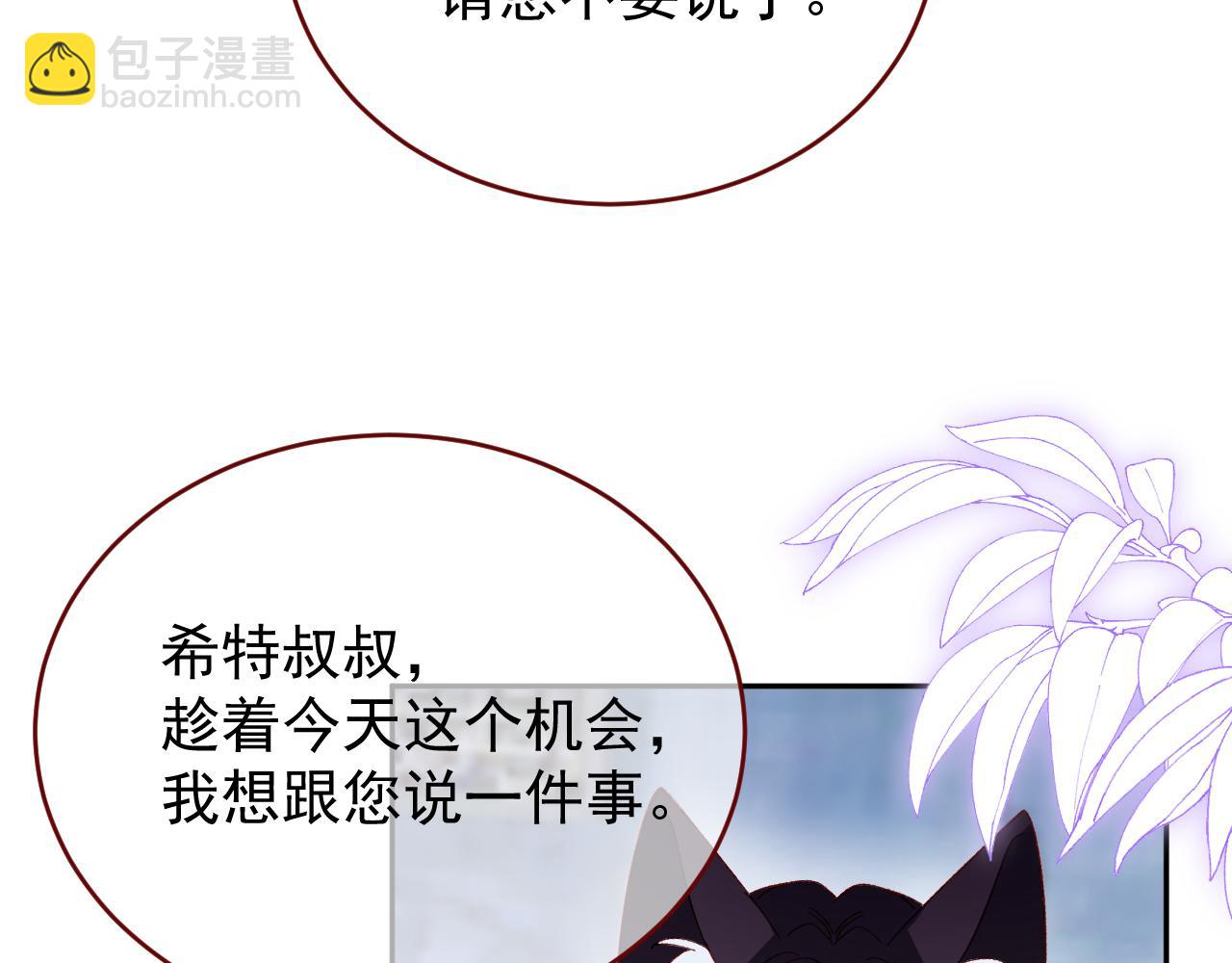 第82话 我们结婚好不好（下）(1/2)-第83话