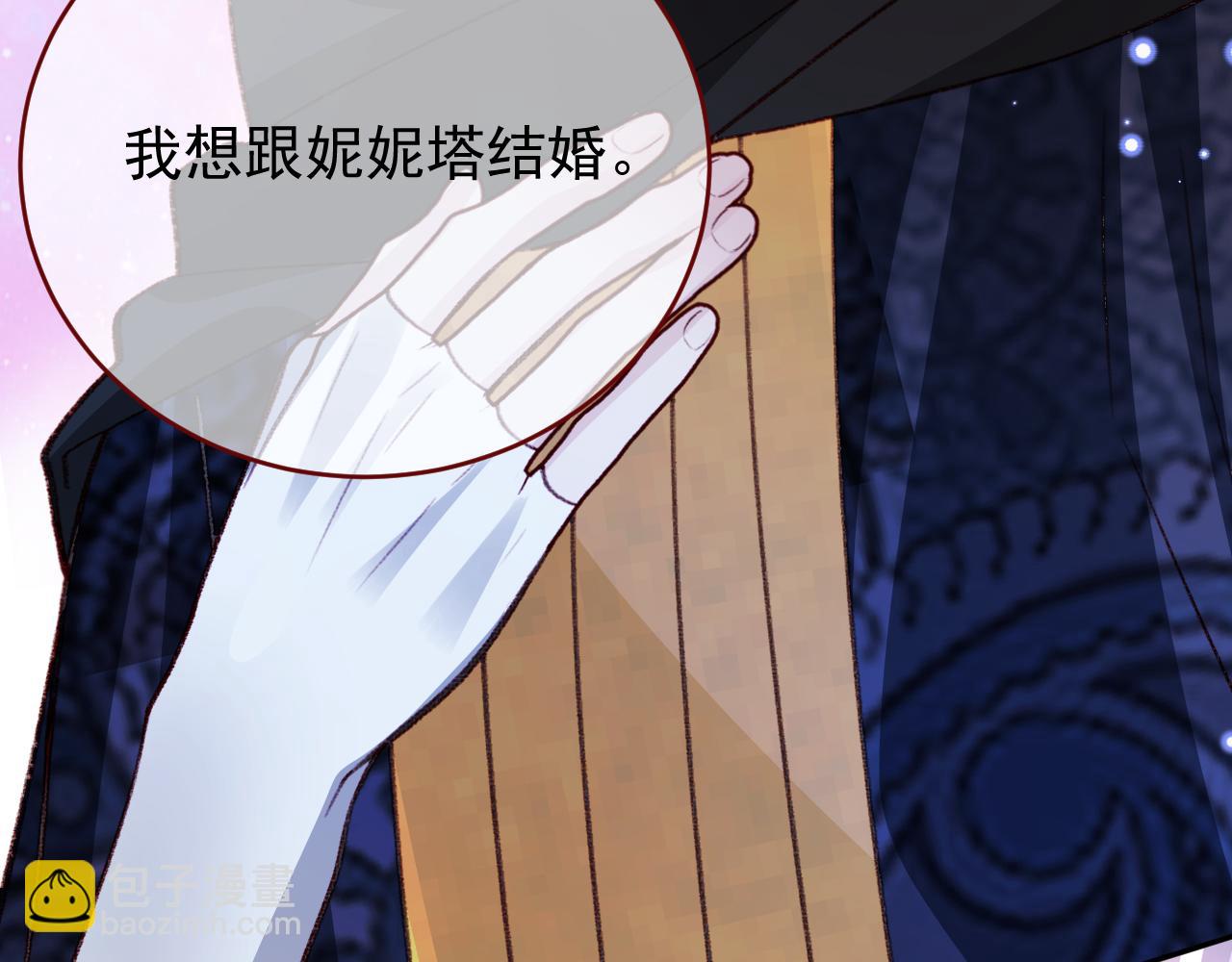 第82话 我们结婚好不好（下）(1/2)-第83话