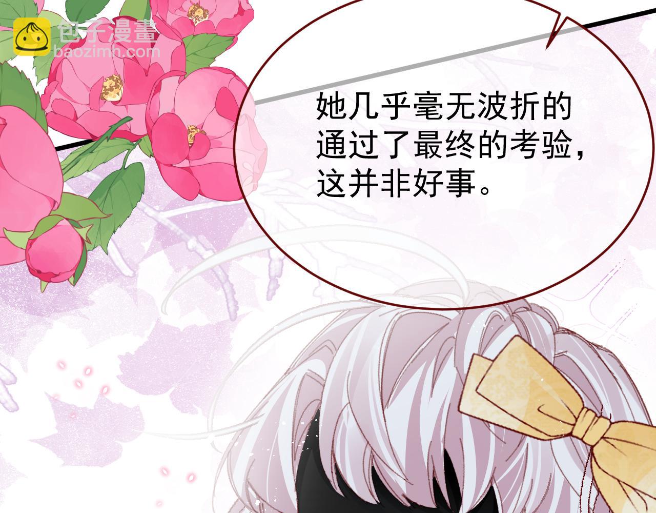 第84话 诱饵(1/3)-第85话