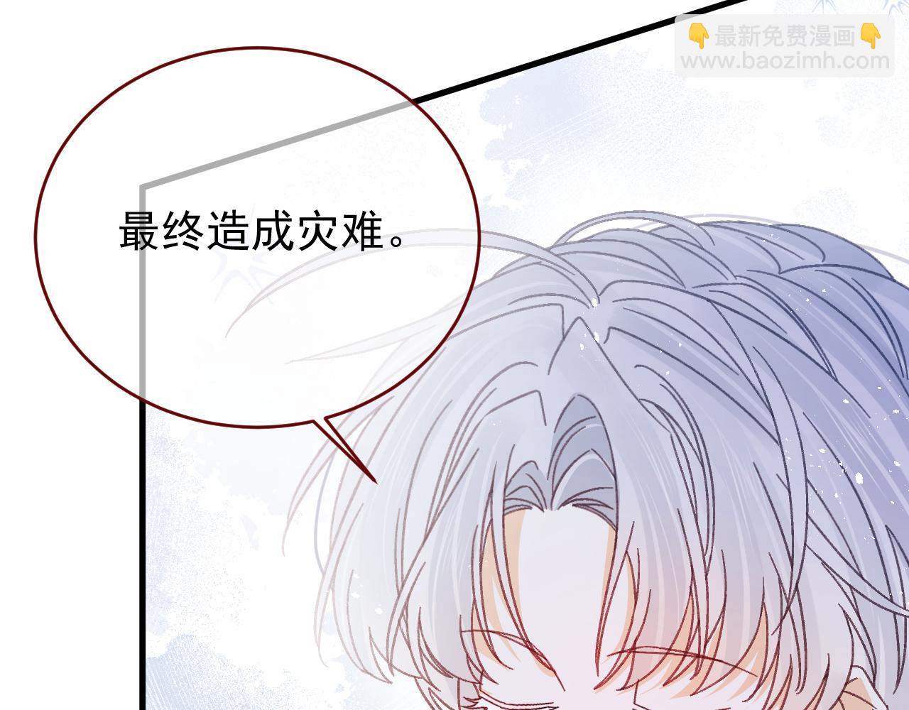 第84话 诱饵(1/3)-第85话