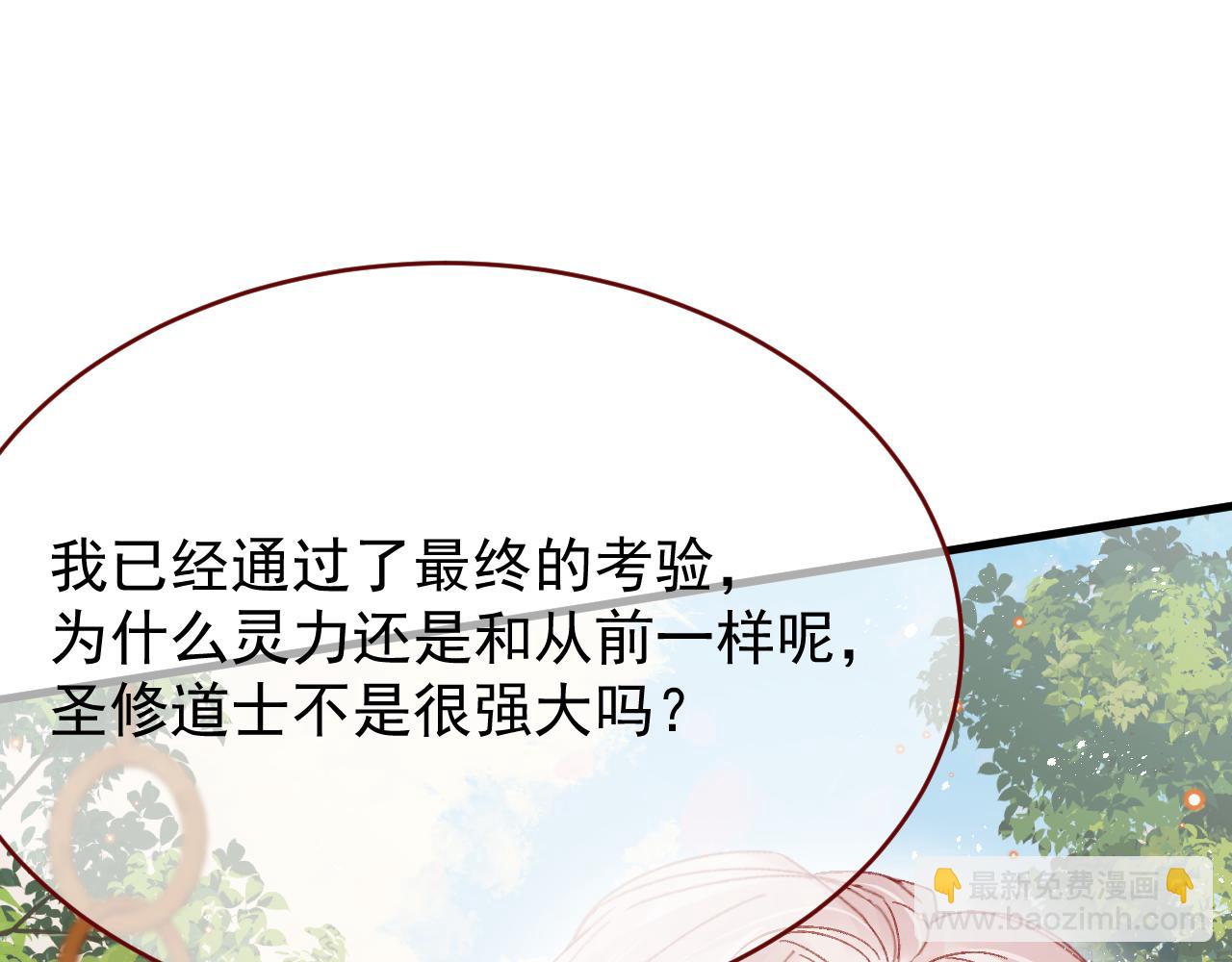 第84话 诱饵(1/3)-第85话