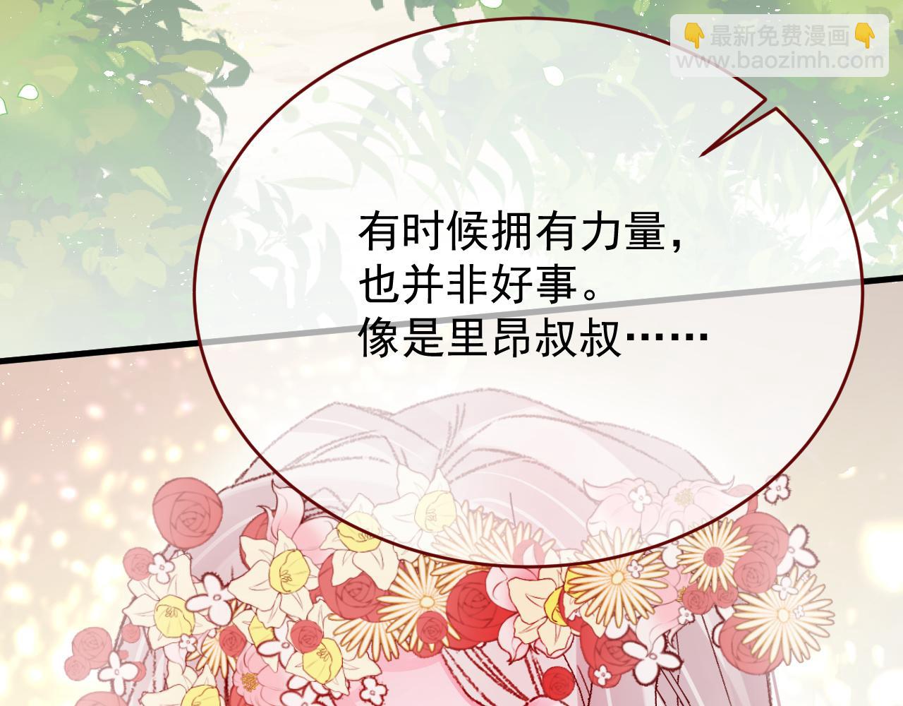 第84话 诱饵(1/3)-第85话