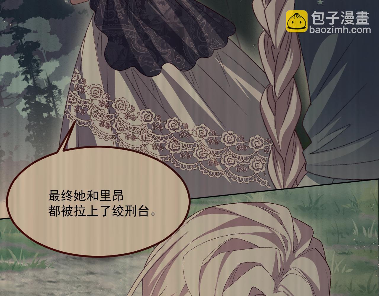 第84话 诱饵(1/3)-第85话