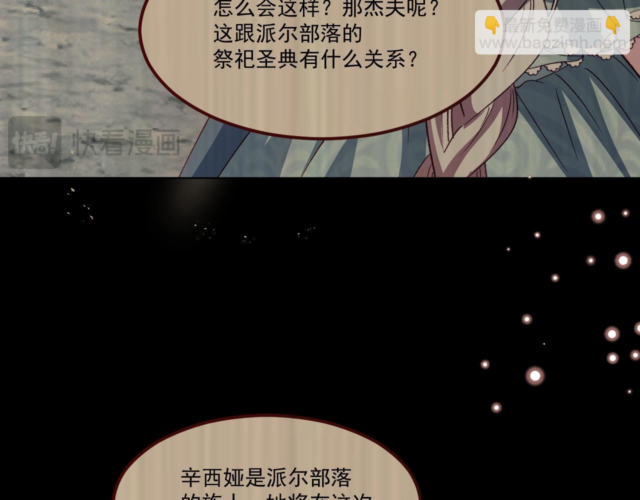 第84话 诱饵(1/3)-第85话