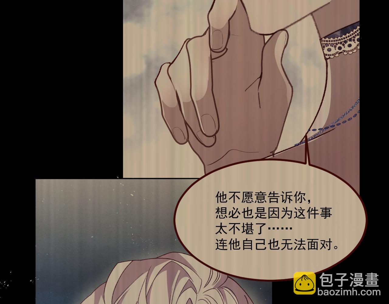 第84话 诱饵(1/3)-第85话