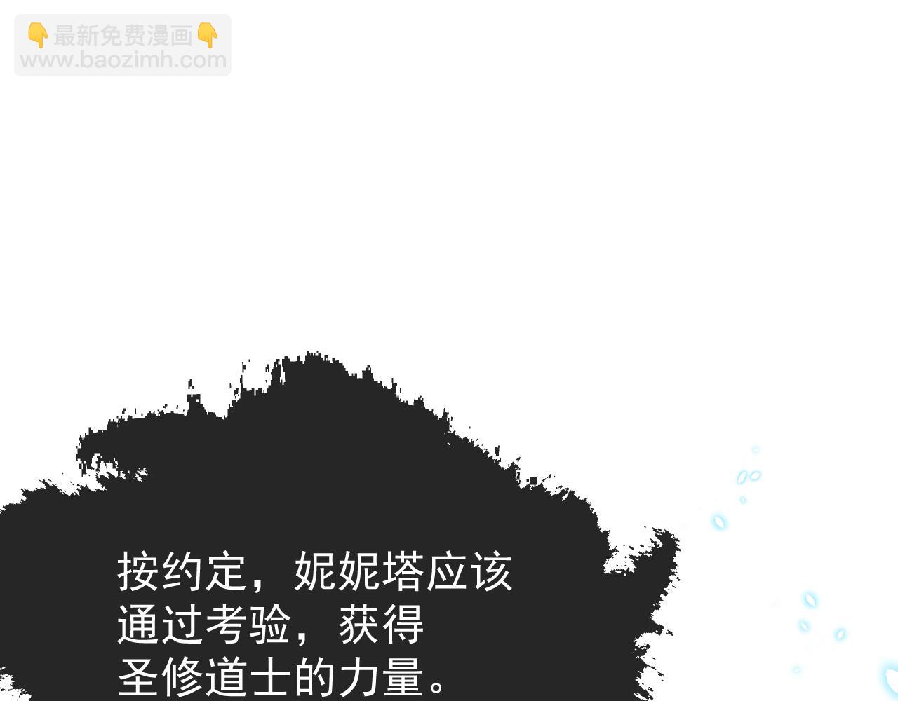 第84话 诱饵(1/3)-第85话