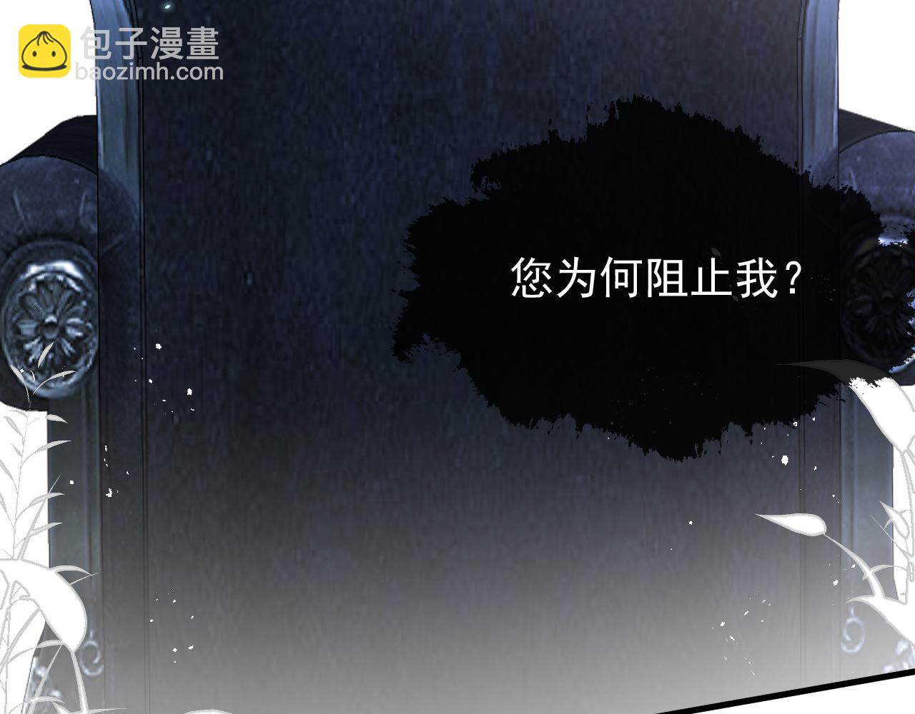 第84话 诱饵(1/3)-第85话