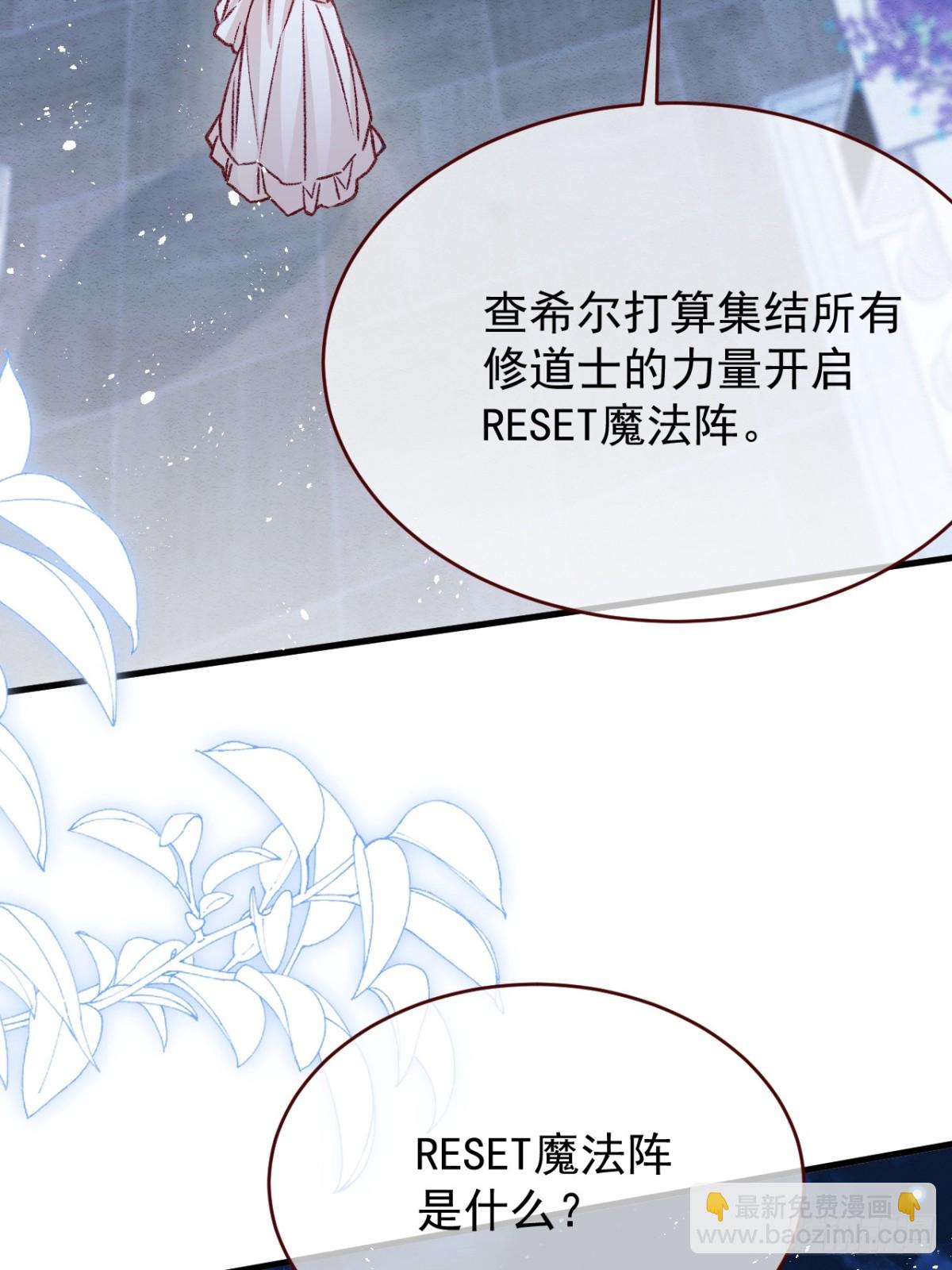 第92话 RESET魔法阵-第93话