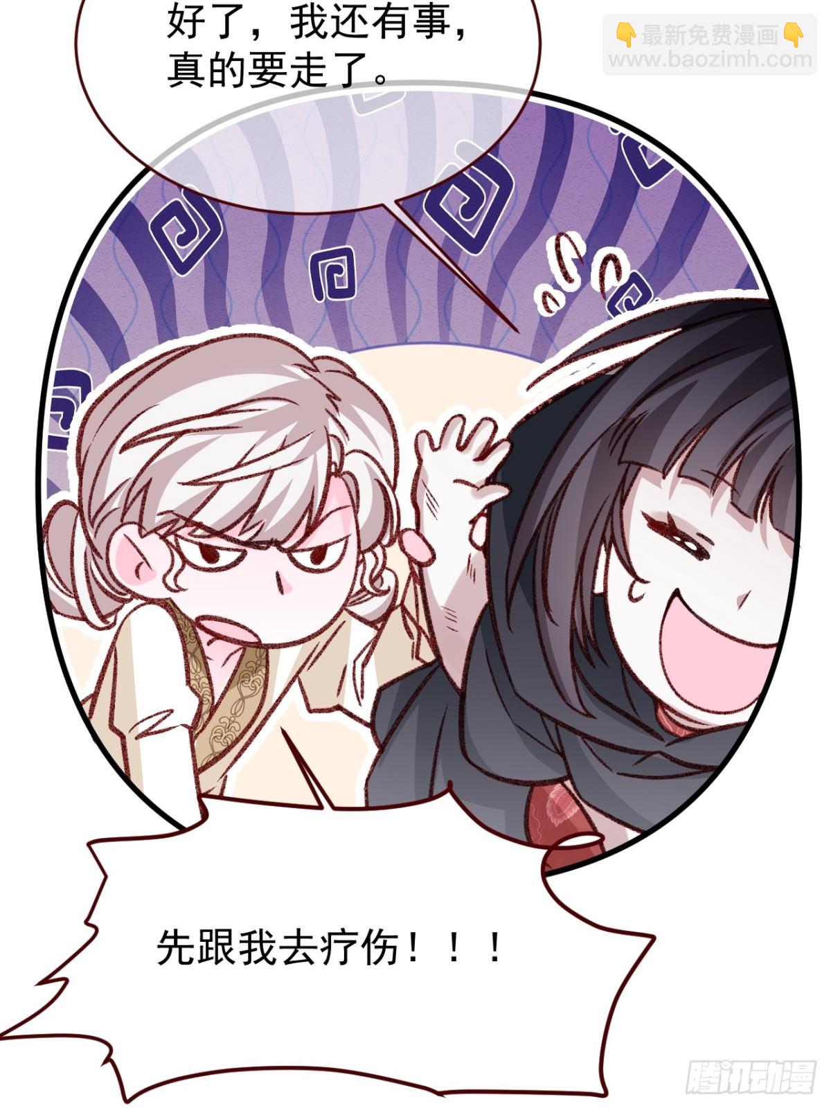 第92话 RESET魔法阵-第93话