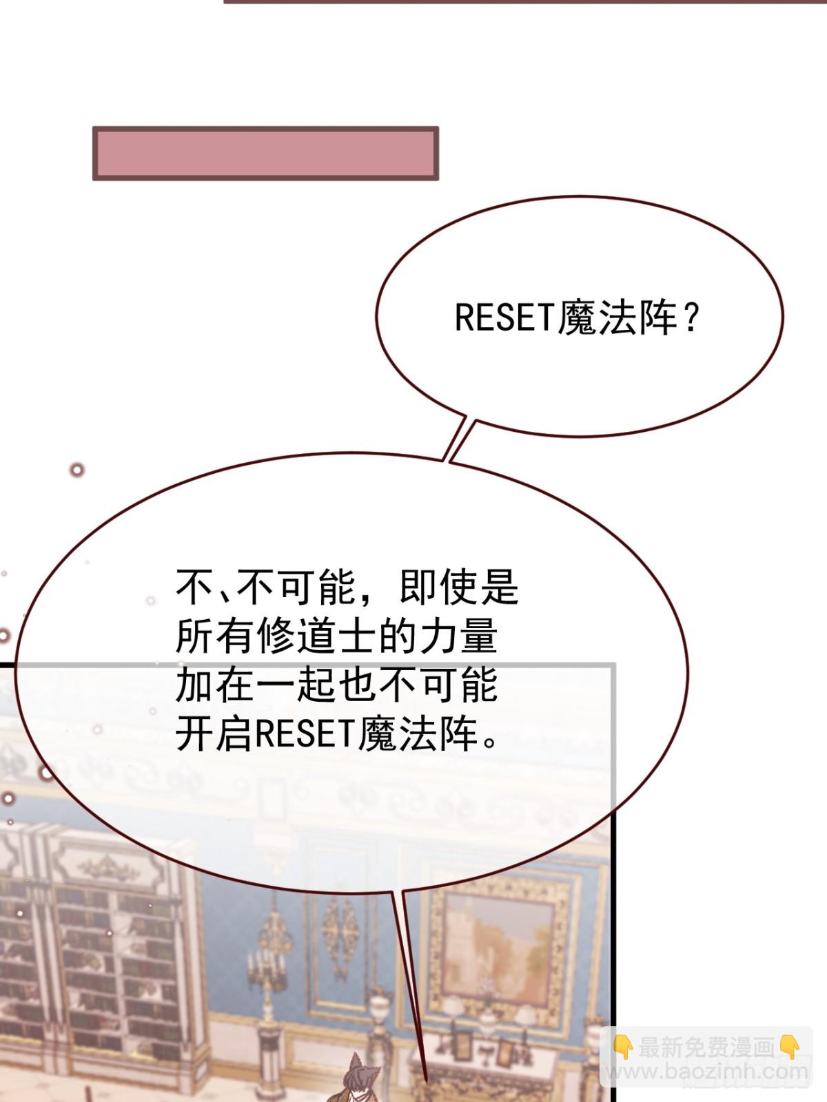 第92话 RESET魔法阵-第93话