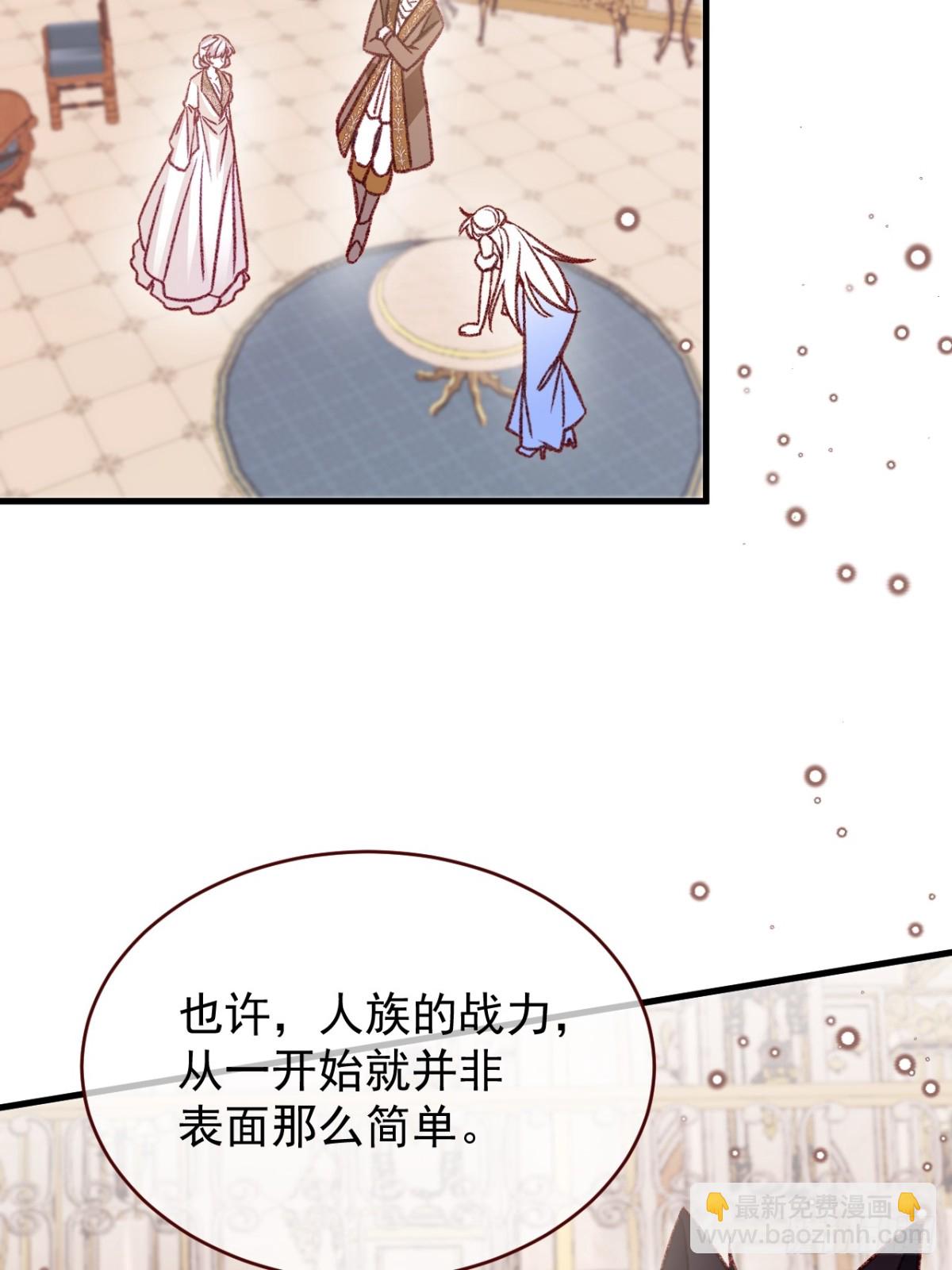 第92话 RESET魔法阵-第93话