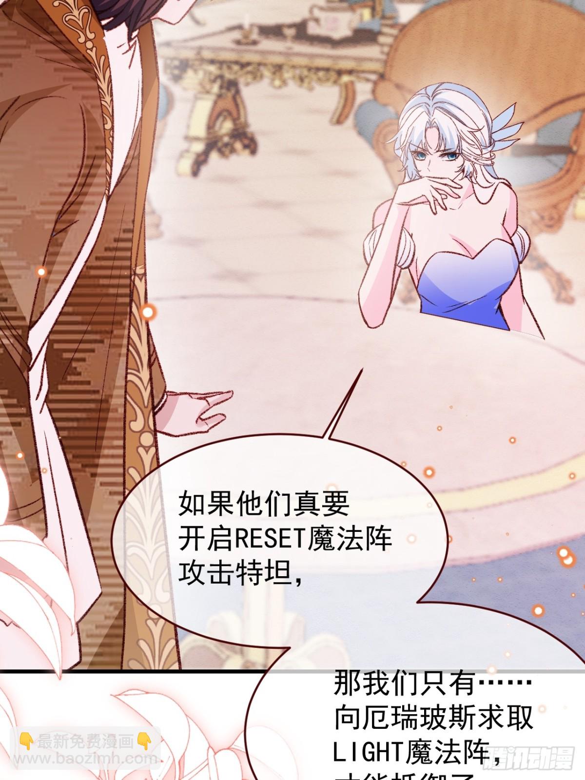 第92话 RESET魔法阵-第93话