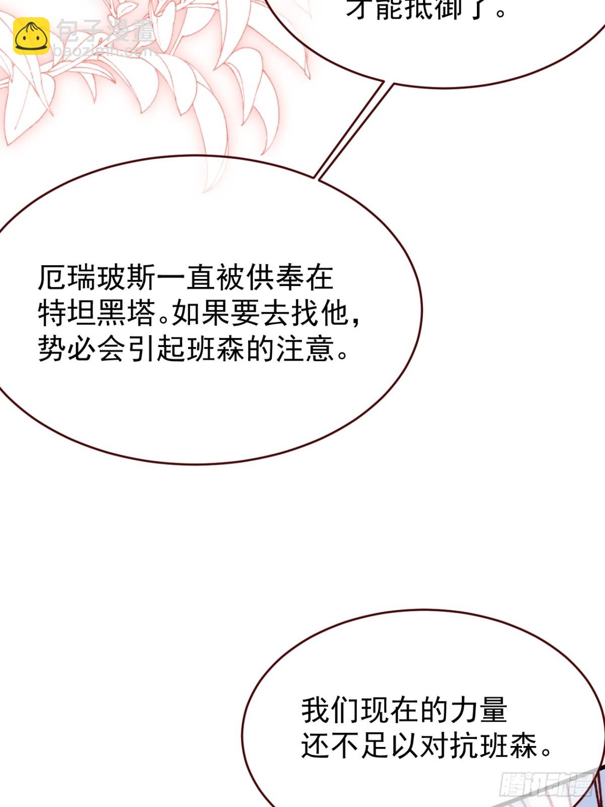 第92话 RESET魔法阵-第93话