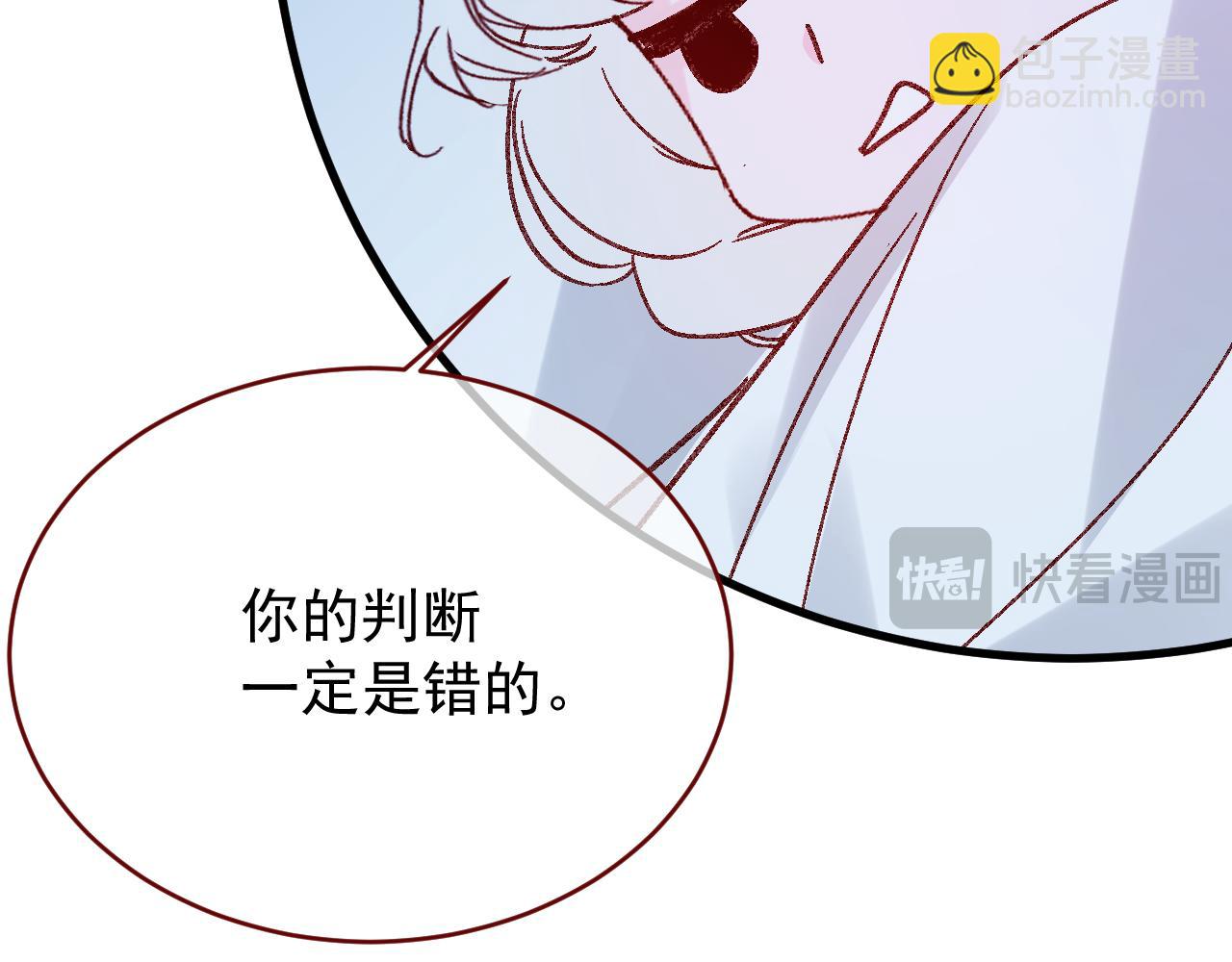 親愛的妮妮塔 - 第96話 希望您能幸福(1/3) - 3