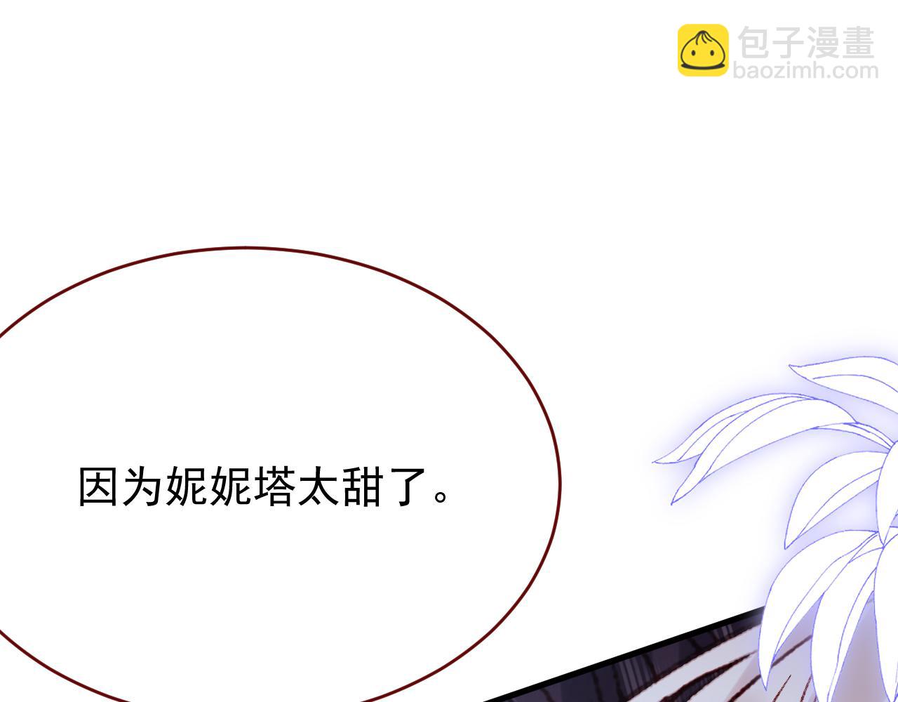 親愛的妮妮塔 - 第96話 希望您能幸福(1/3) - 5
