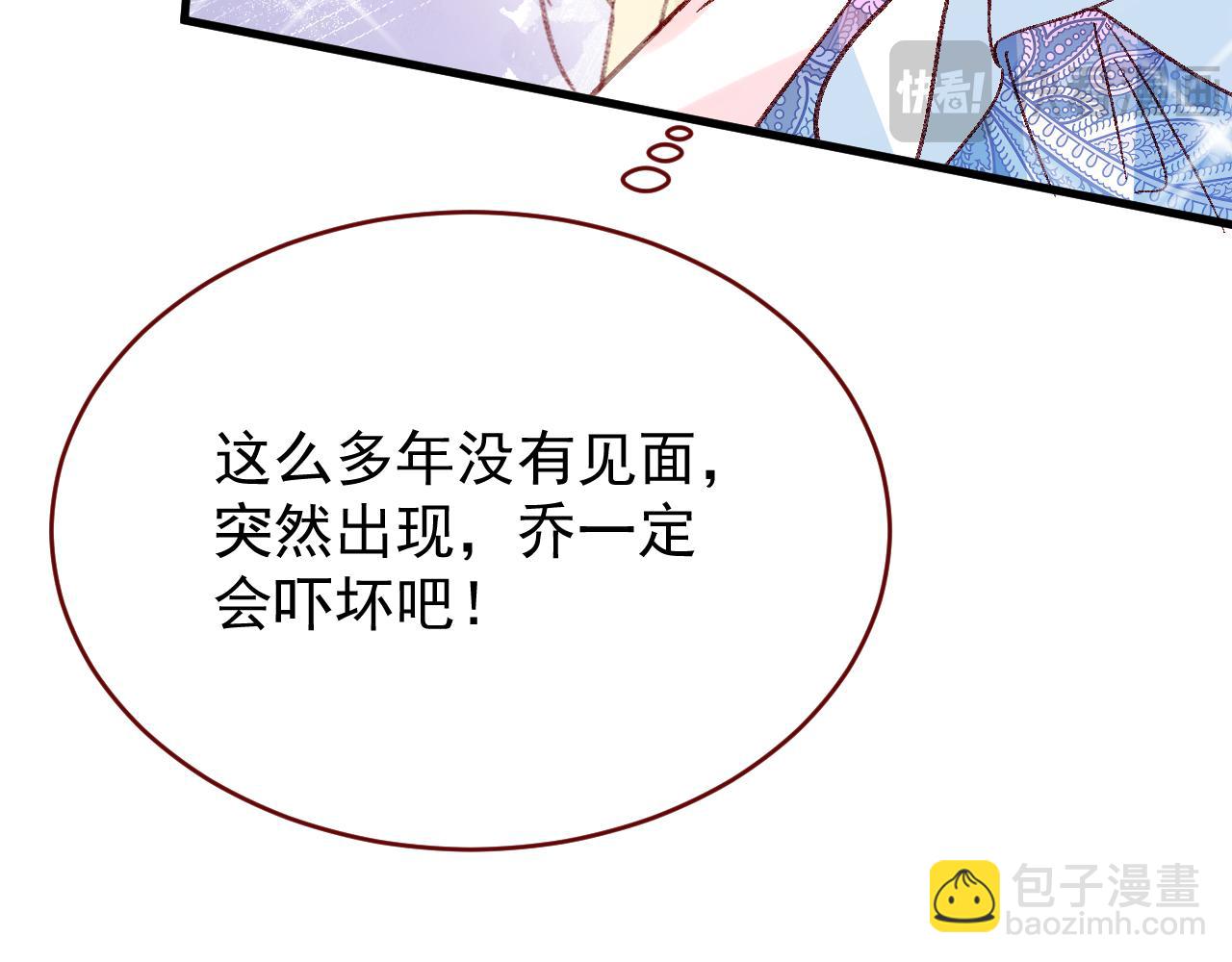 親愛的妮妮塔 - 第96話 希望您能幸福(1/3) - 8
