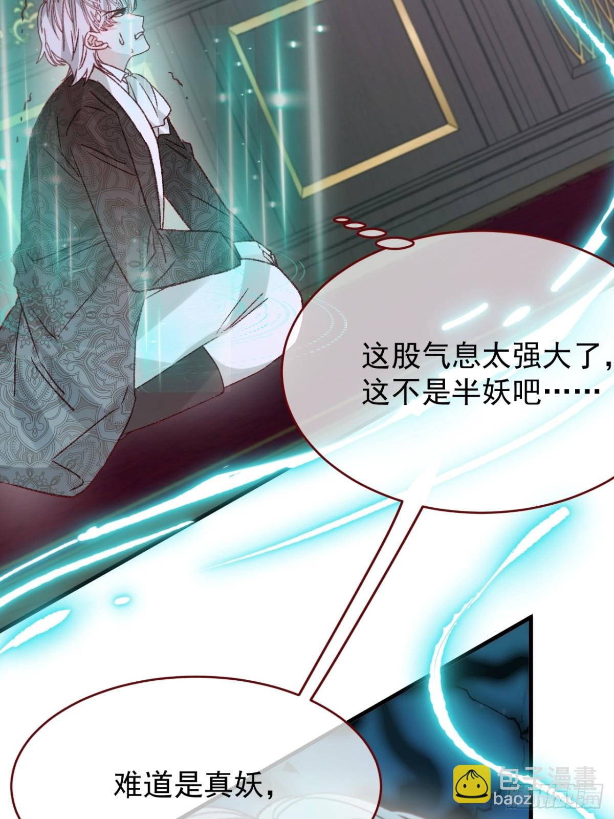 親愛的妮妮塔 - 第94話 思念之人近在咫尺(1/2) - 8