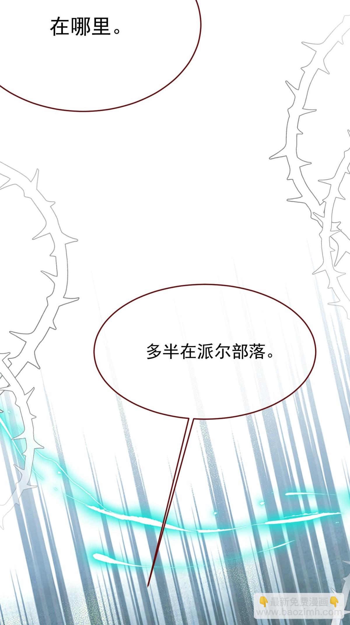 親愛的妮妮塔 - 第94話 思念之人近在咫尺(1/2) - 7