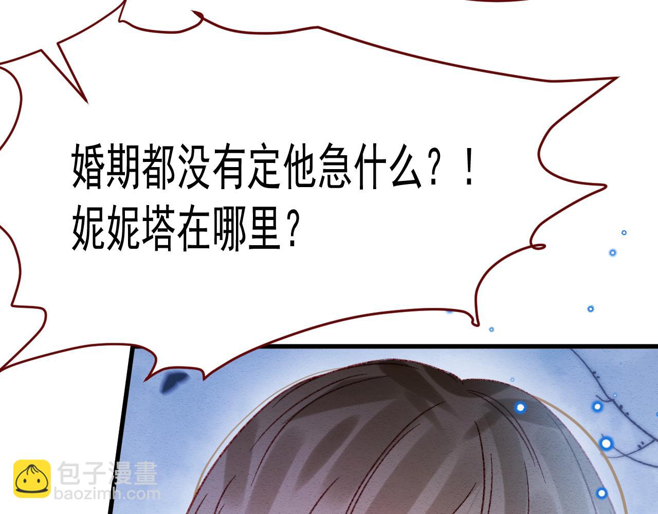 第98话 凭什么你可以幸福！(1/3)-第99话