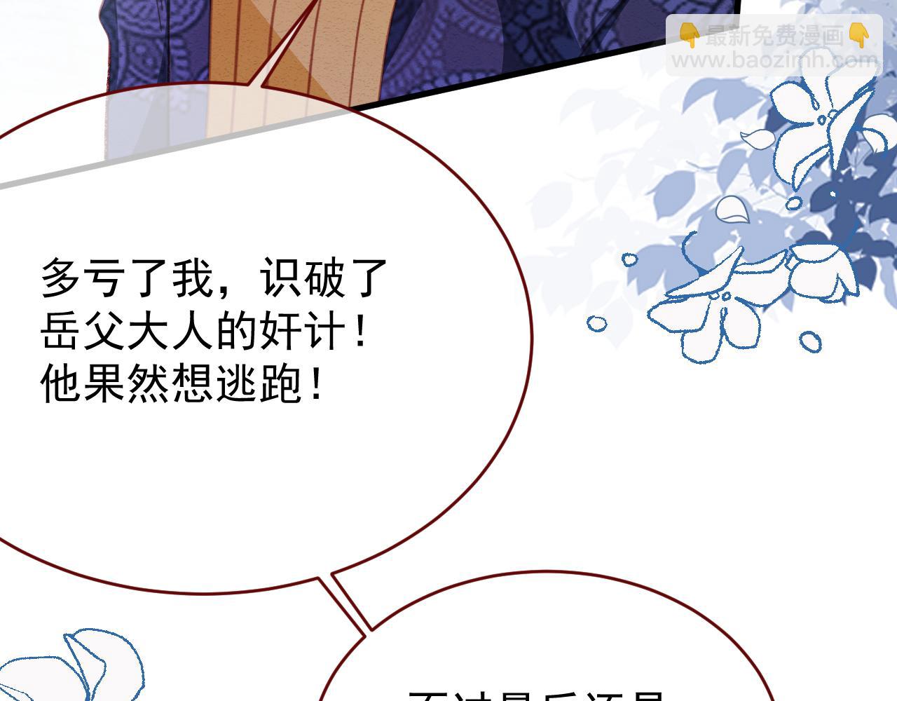 第98话 凭什么你可以幸福！(1/3)-第99话