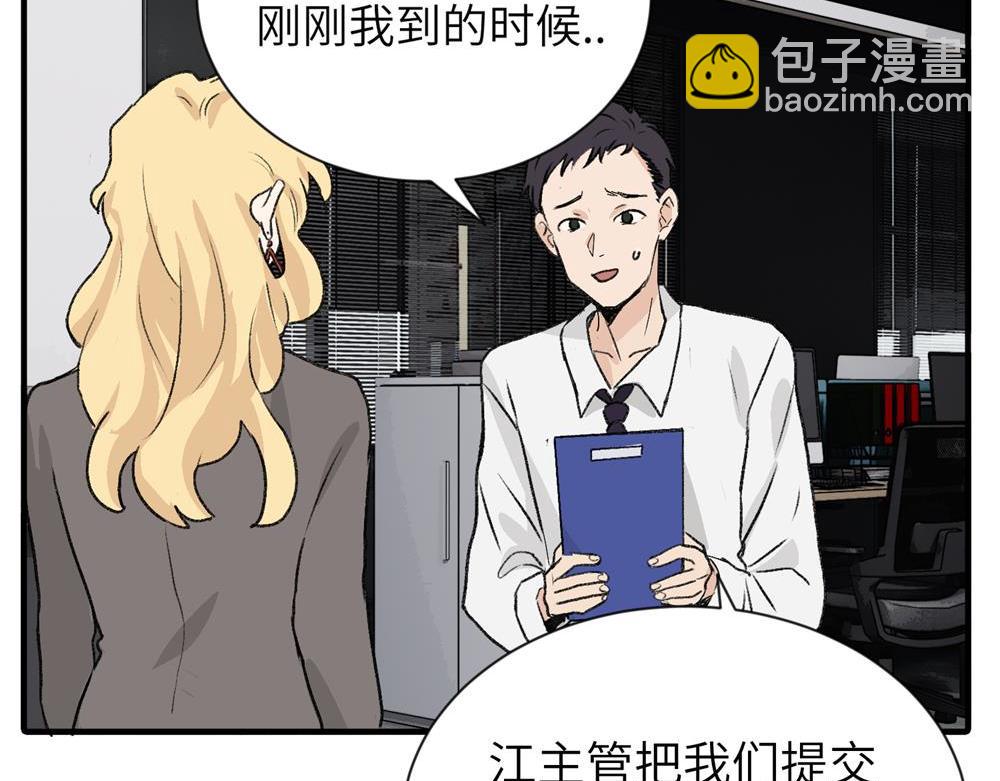 第一话 沈主管和江主管(1/2)-第1话