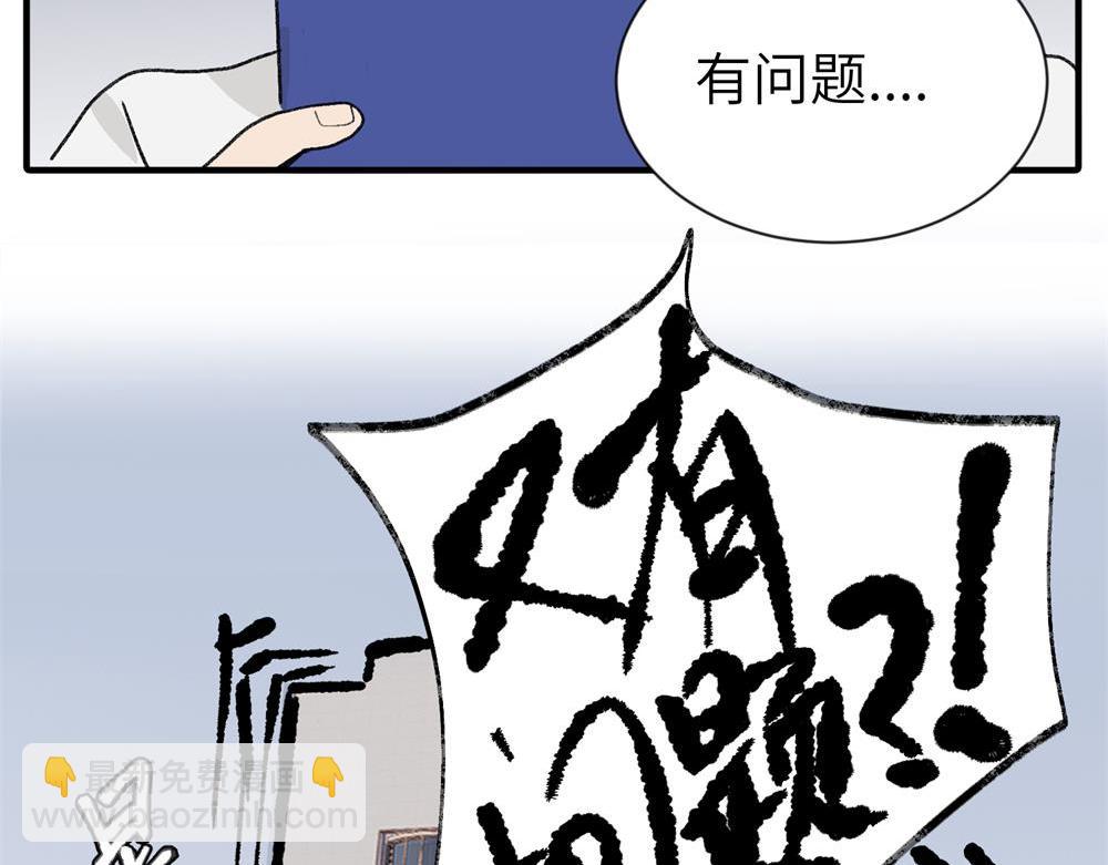 第一话 沈主管和江主管(1/2)-第1话