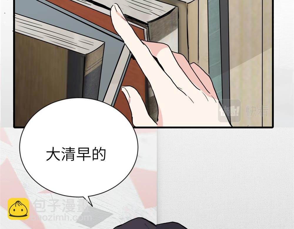 第一话 沈主管和江主管(1/2)-第1话