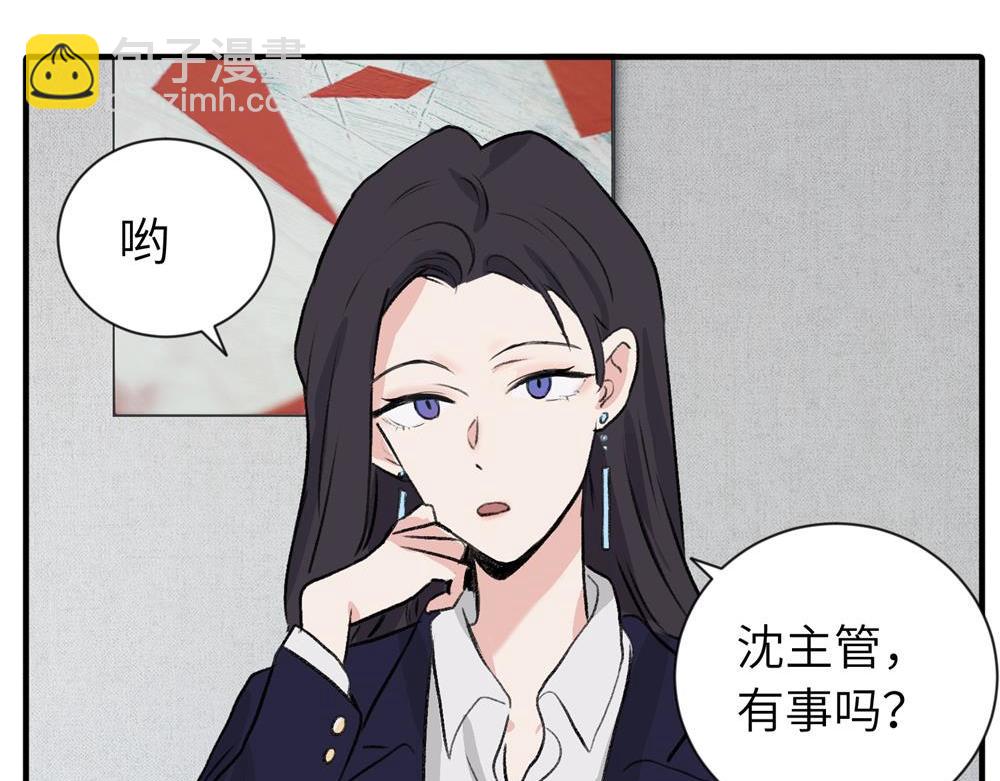 第一话 沈主管和江主管(1/2)-第1话