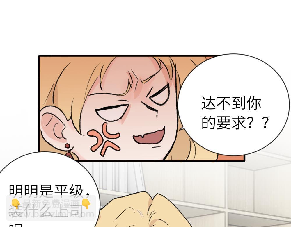 第一话 沈主管和江主管(1/2)-第1话