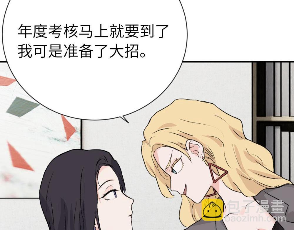 第一话 沈主管和江主管(1/2)-第1话