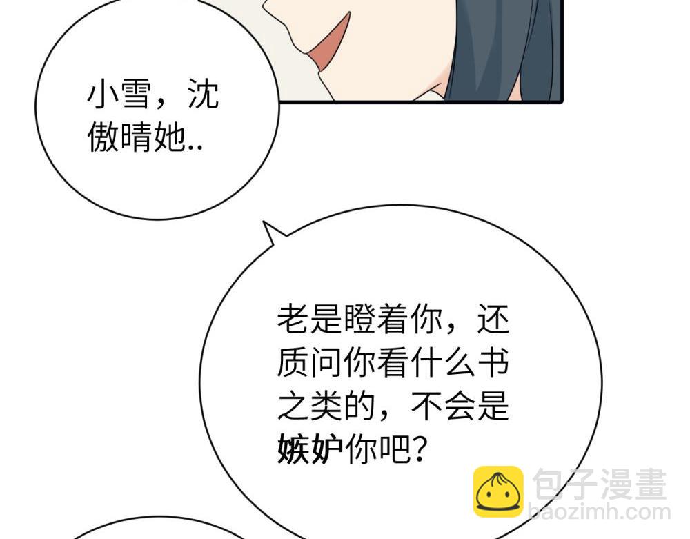 第十一话 不曾离开的死对头(1/2)-第11话