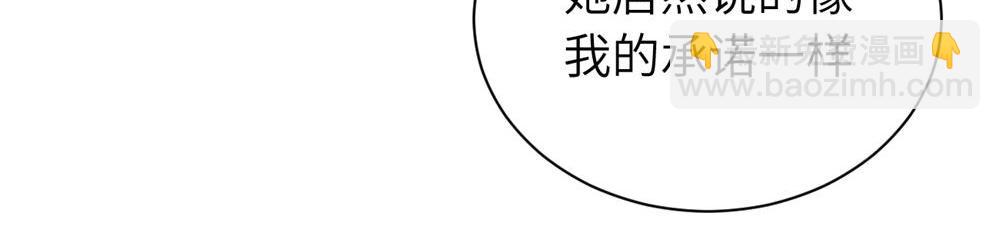 第十三话 各怀鬼胎(1/2)-第13话