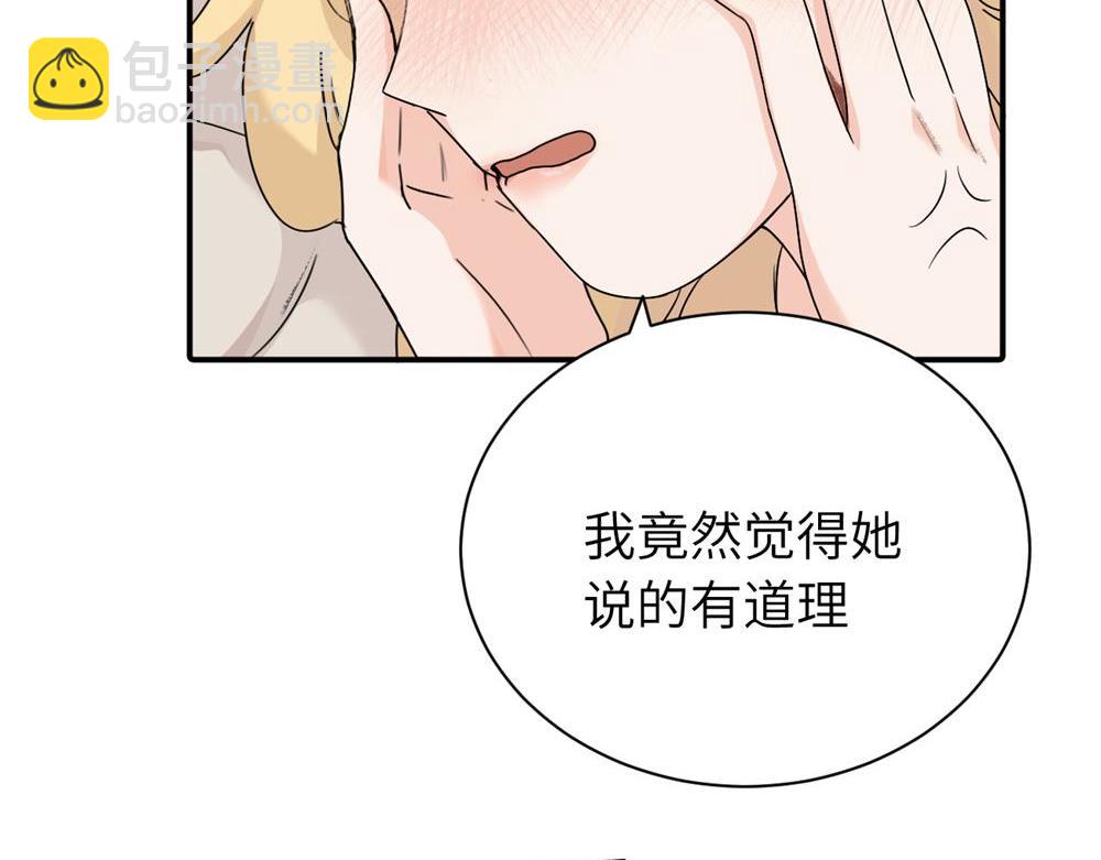 第十三话 各怀鬼胎(1/2)-第13话