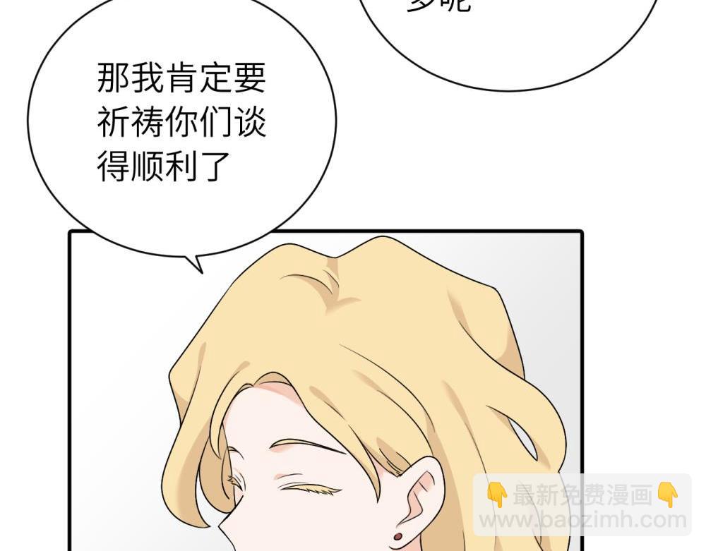 第十三话 各怀鬼胎(1/2)-第13话