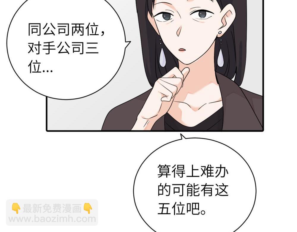 第十三话 各怀鬼胎(1/2)-第13话