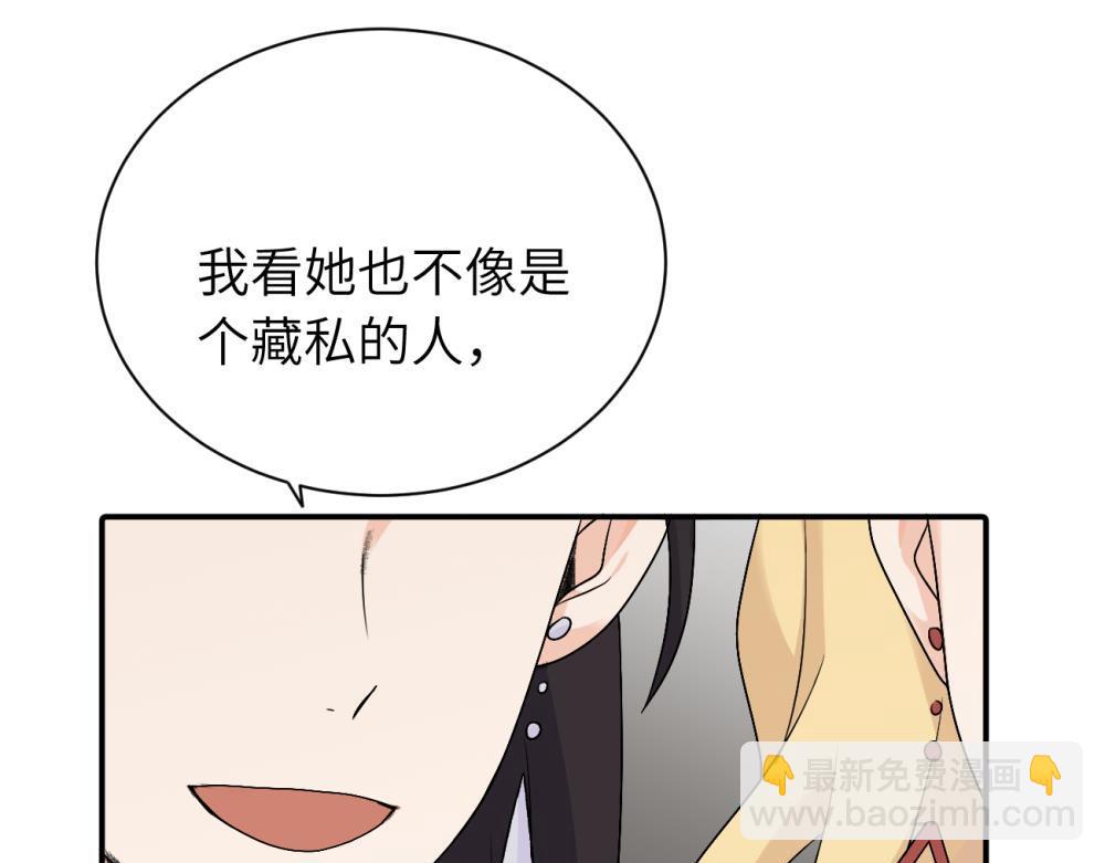 第十三话 各怀鬼胎(1/2)-第13话