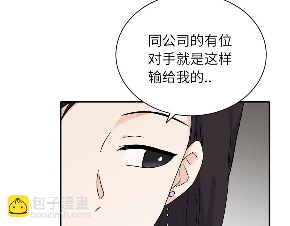 第十三话 各怀鬼胎(1/2)-第13话