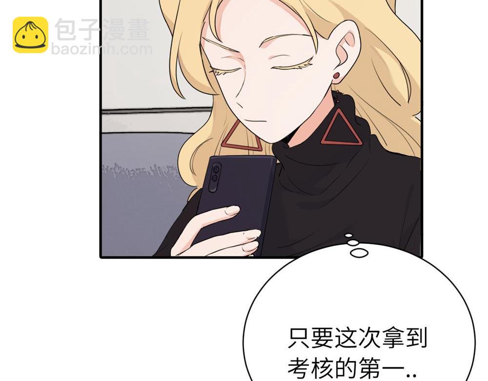 第十五话 想靠近的江主管(1/2)-第15话