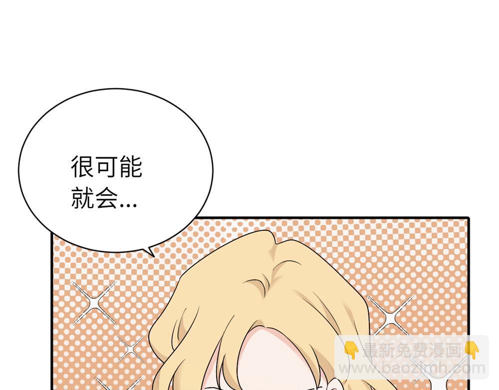 第十五话 想靠近的江主管(1/2)-第15话