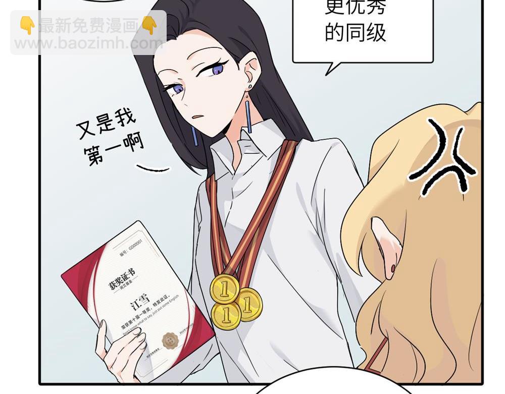 第十五话 想靠近的江主管(1/2)-第15话