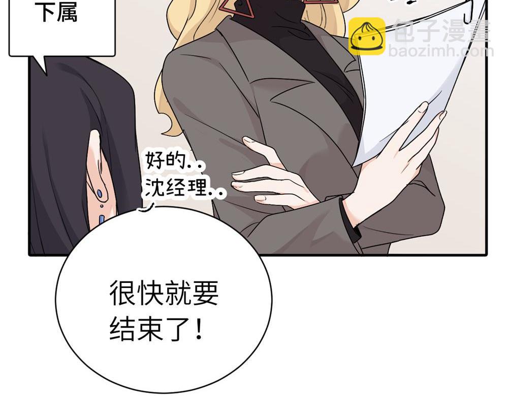 第十五话 想靠近的江主管(1/2)-第15话