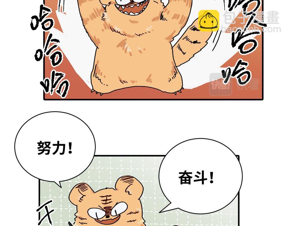 第十五话 想靠近的江主管(1/2)-第15话